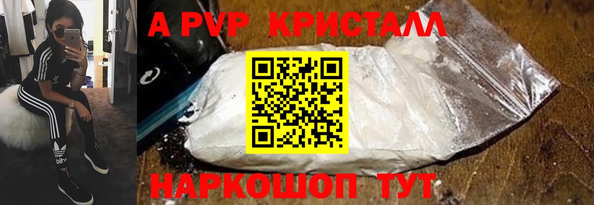 А ПВП VHQ Волгодонск