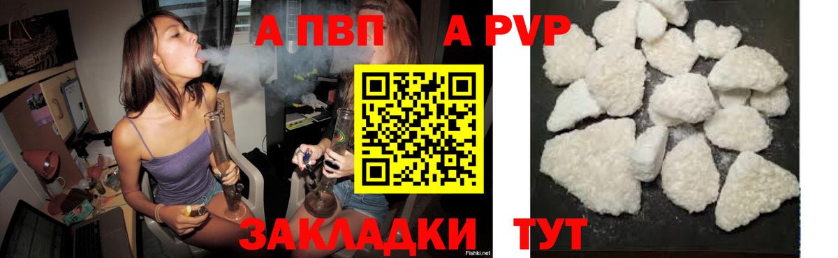 Alpha PVP Crystall  хочу наркоту  Alfa_PVP  Волгодонск  Альфа ПВП крисы CK  Вход с VPN  А ПВП кристаллы 