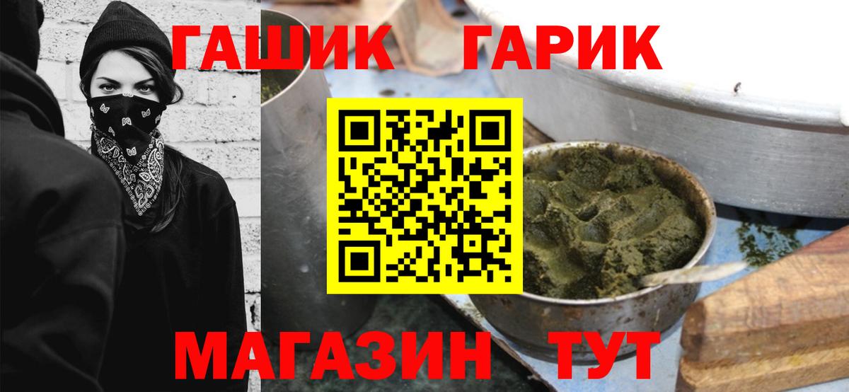 ГАШ 40% ТГК  Вход с VPN  Гашиш убойный  Волгодонск 
