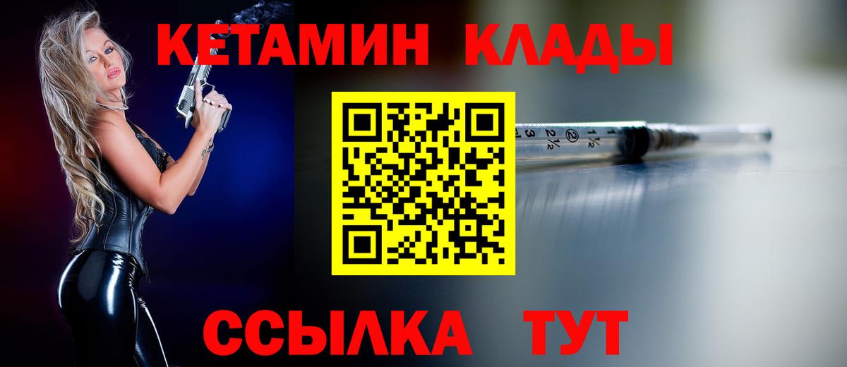 КЕТАМИН VHQ  MEGA зеркало  Вход с VPN  Волгодонск  Кетамин VHQ 
