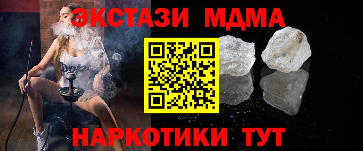 Волгодонск  МДМА молли  МДМА  Вход с VPN 