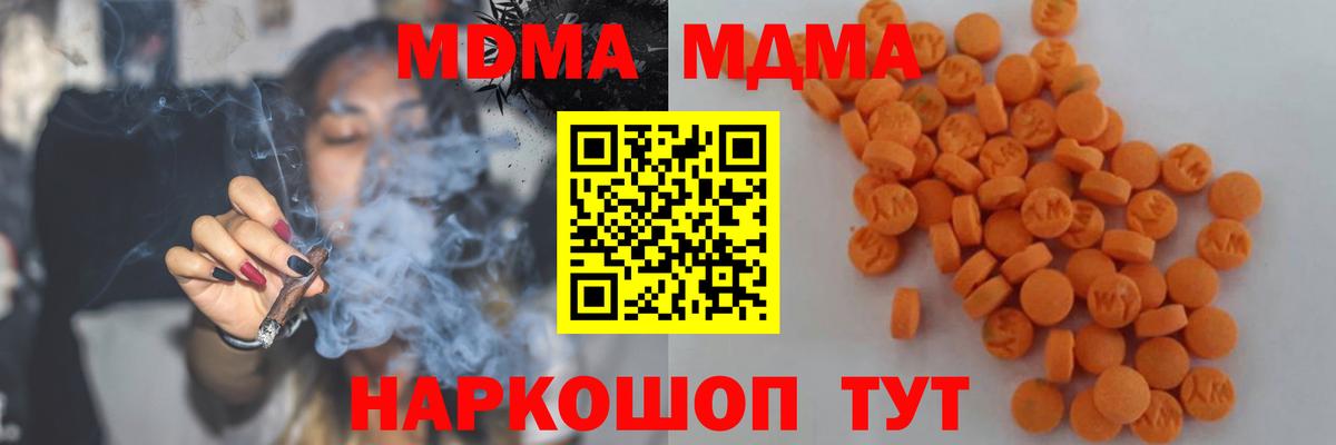 МДМА VHQ Волгодонск