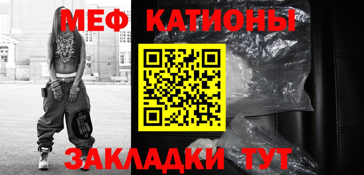 Меф  Волгодонск