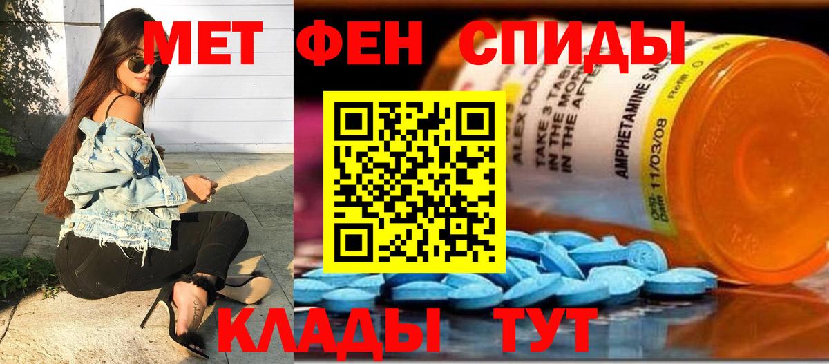 Волгодонск  МЕТАМФЕТАМИН  Вход с VPN  МЕТАМФЕТАМИН винт 