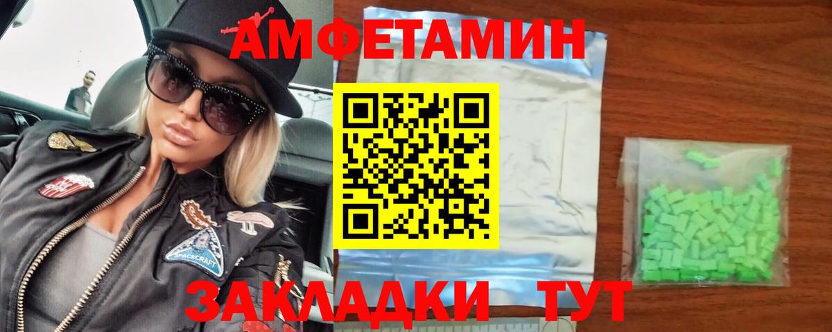 МЕТАМФЕТАМИН витя Волгодонск