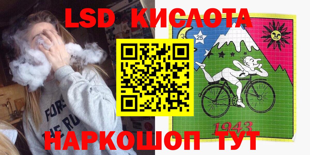Волгодонск  Марки NBOMe 1500мкг  Вход с VPN  Марки 25I-NBOMe  Марки NBOMe 1500мкг 