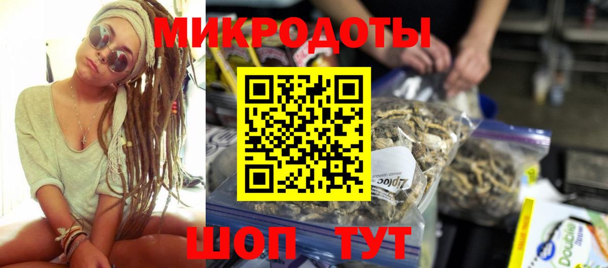 Галлюциногенные грибы GOLDEN TEACHER  Вход с VPN  Волгодонск 