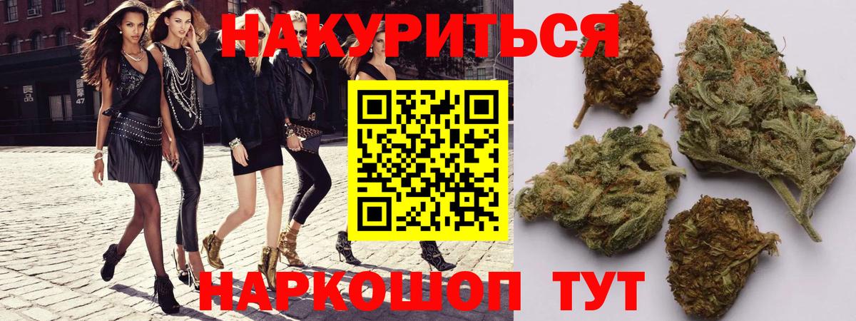 Каннабис White Widow  Конопля марихуана  Бошки Шишки Ganja  Волгодонск  Вход с VPN 