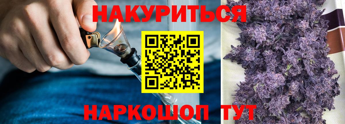 Бошки Шишки Ganja Волгодонск